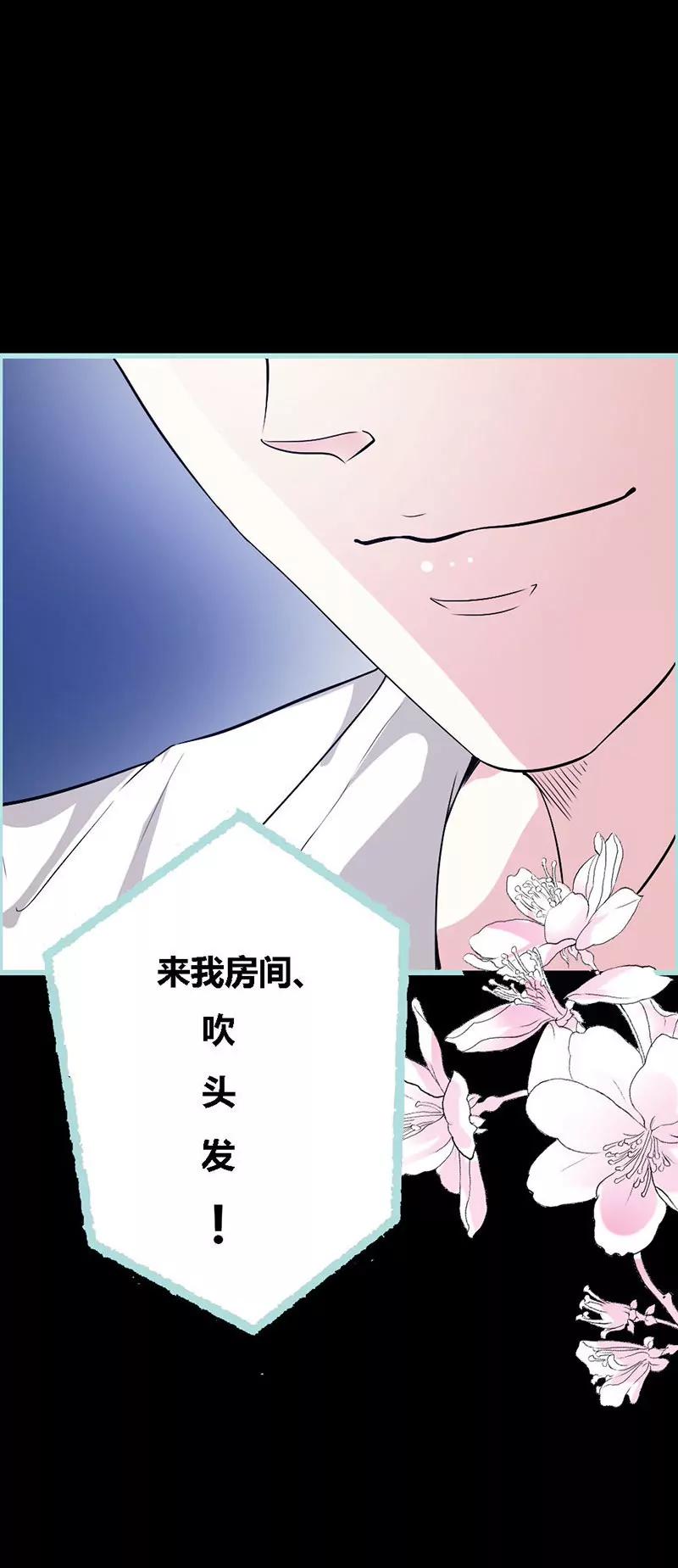 《狐帝独爱》069 小女仆少自恋！ 第32页