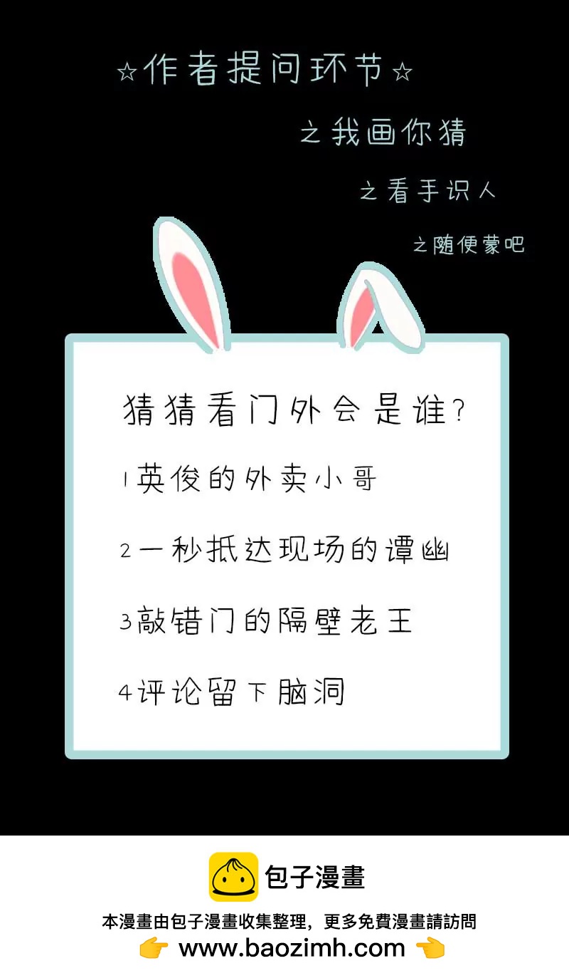 《狐帝独爱》069 小女仆少自恋！ 第34页