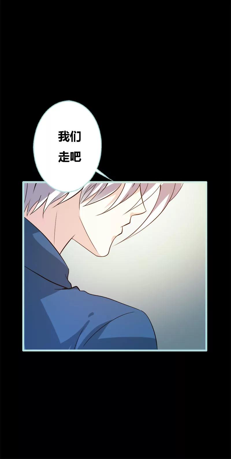 《狐帝独爱》069 小女仆少自恋！ 第3页