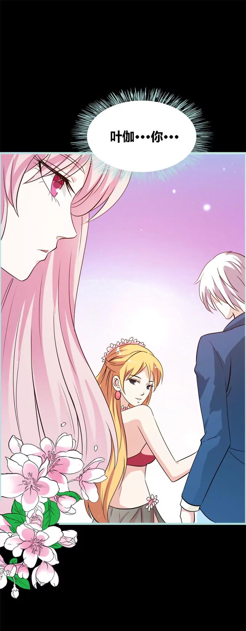 《狐帝独爱》069 小女仆少自恋！ 第4页
