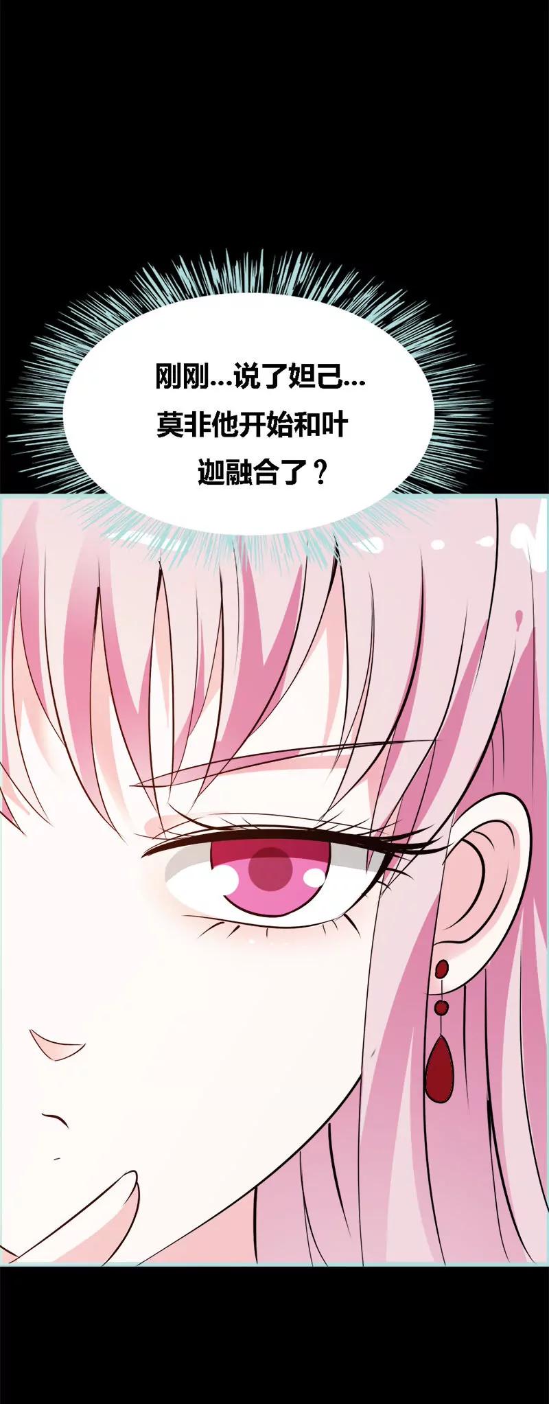 《狐帝独爱》069 小女仆少自恋！ 第5页