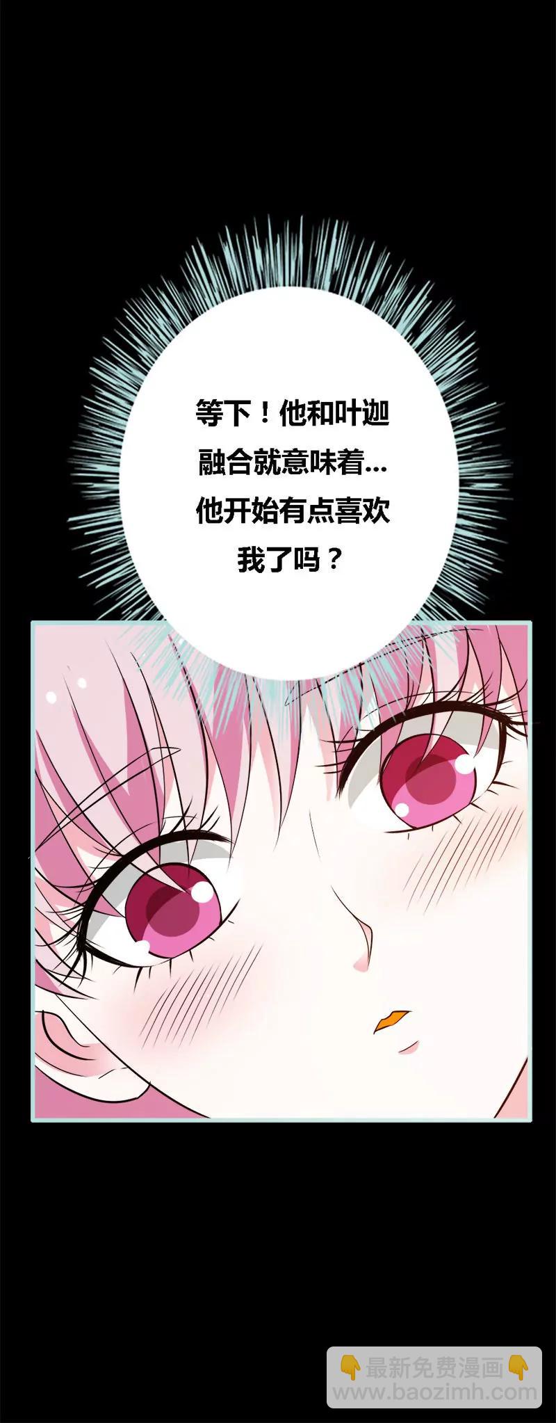 《狐帝独爱》069 小女仆少自恋！ 第6页