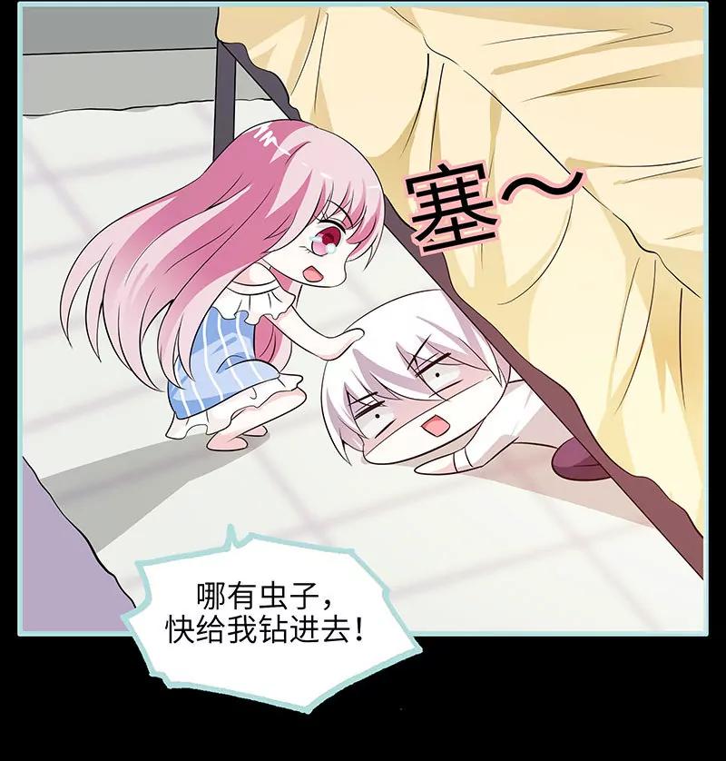 《狐帝独爱》075 你快躲起来 第10页