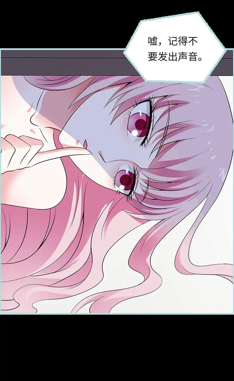 《狐帝独爱》075 你快躲起来 第11页