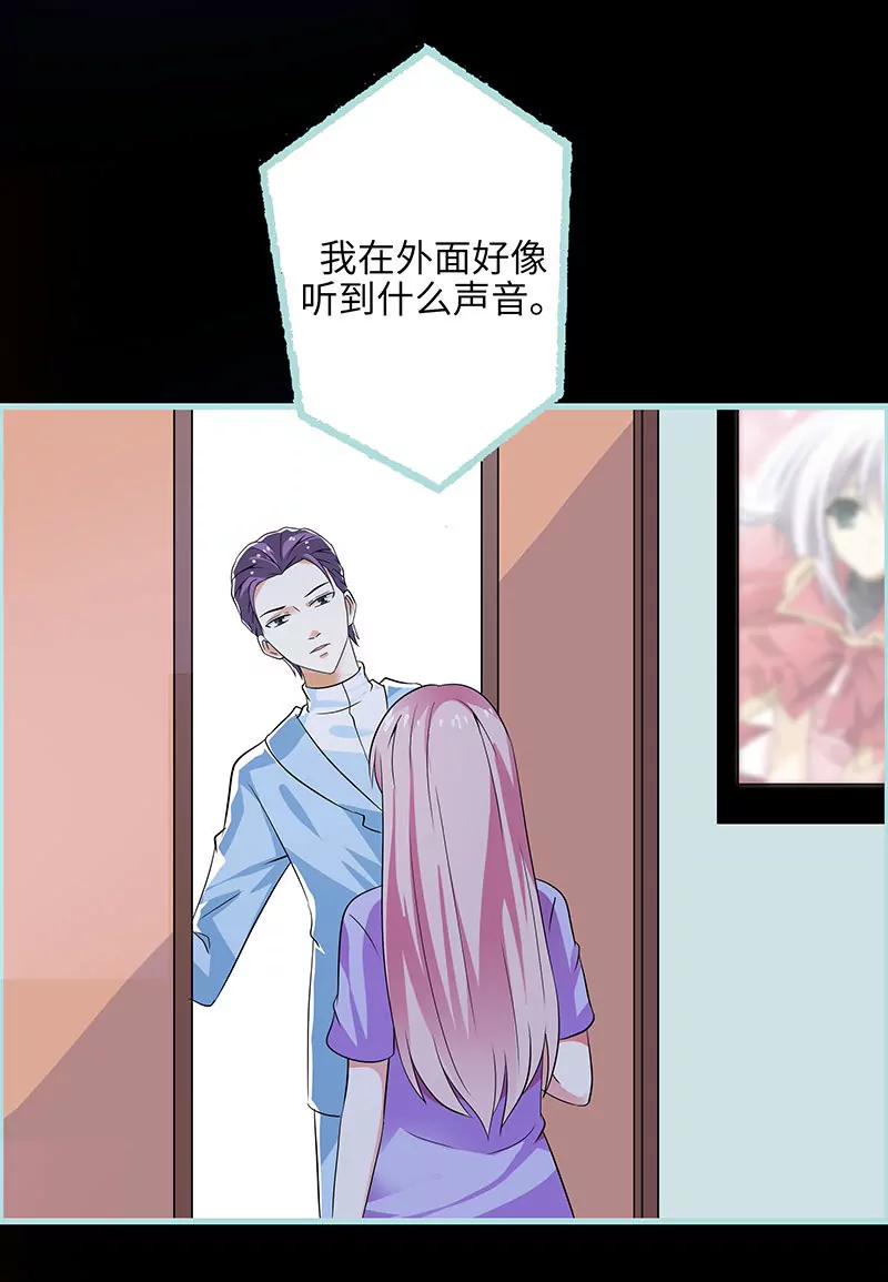 《狐帝独爱》075 你快躲起来 第15页