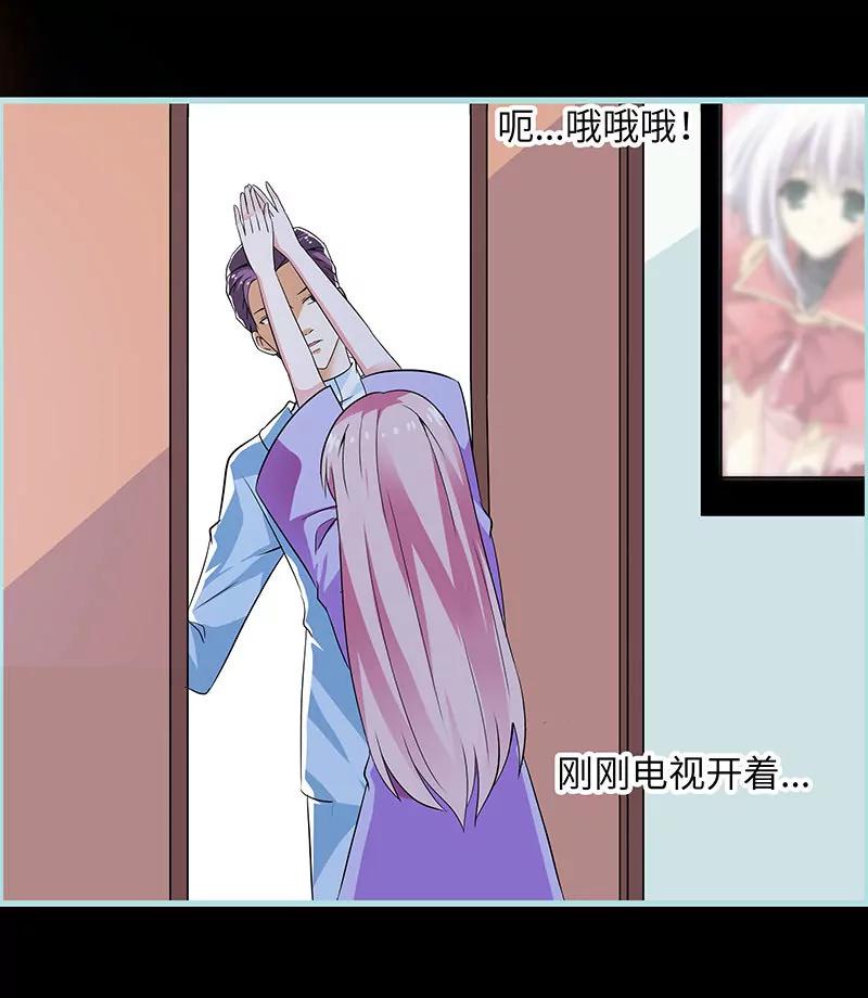 《狐帝独爱》075 你快躲起来 第16页