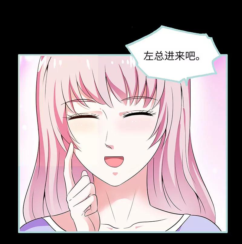 《狐帝独爱》075 你快躲起来 第17页