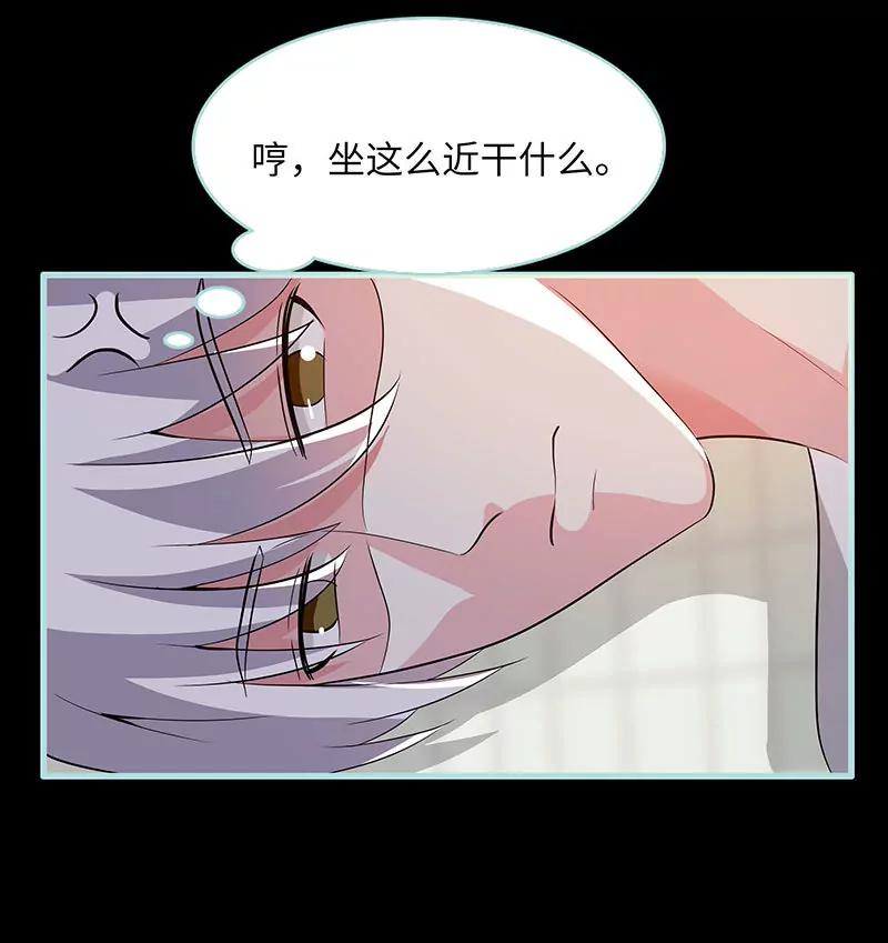 《狐帝独爱》075 你快躲起来 第21页