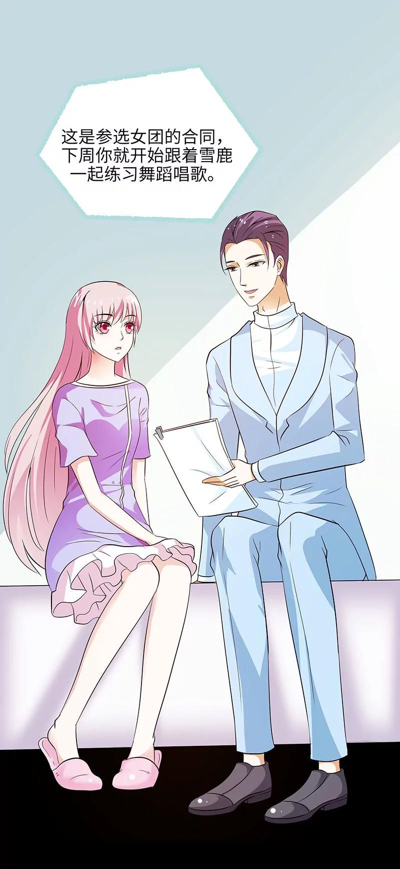 《狐帝独爱》075 你快躲起来 第22页