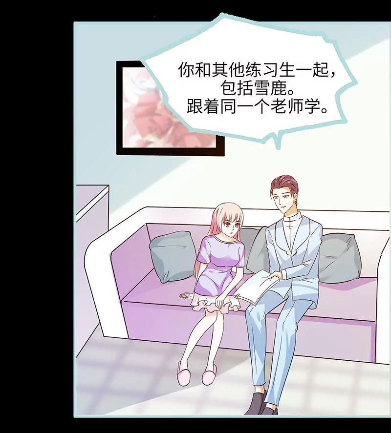 《狐帝独爱》075 你快躲起来 第24页