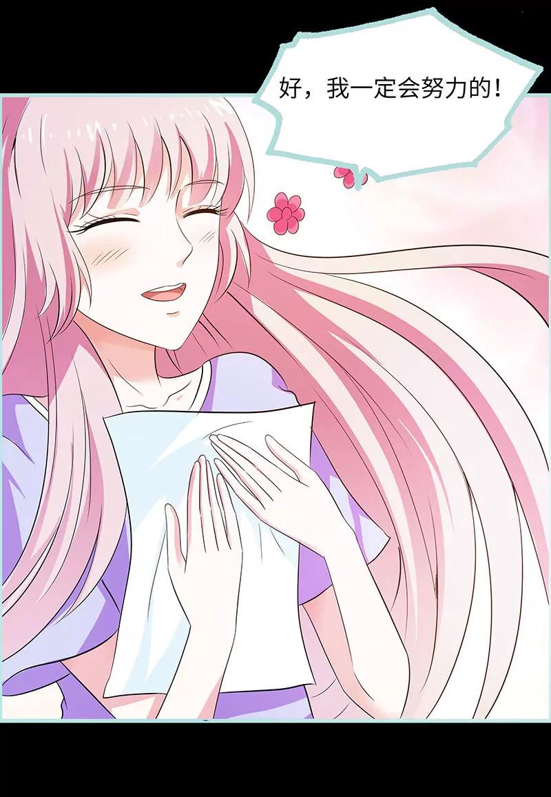 《狐帝独爱》075 你快躲起来 第26页