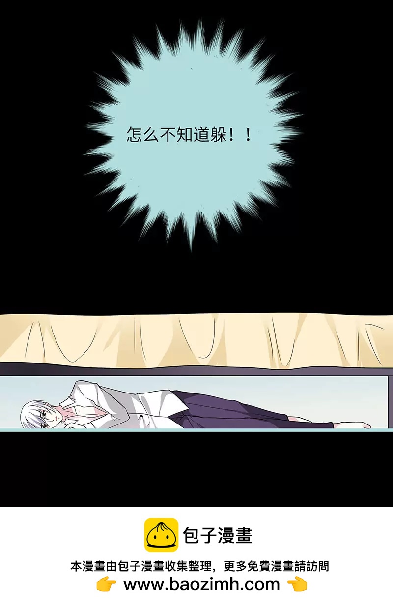 《狐帝独爱》075 你快躲起来 第31页