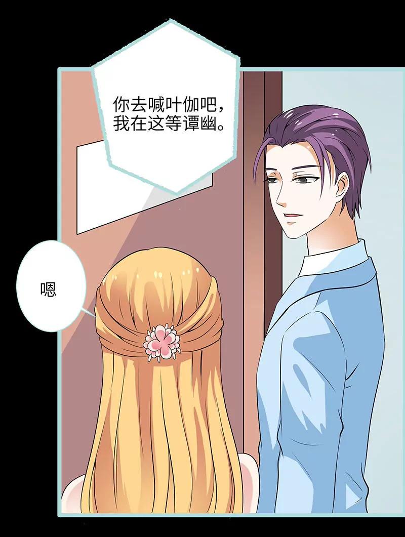 《狐帝独爱》075 你快躲起来 第3页