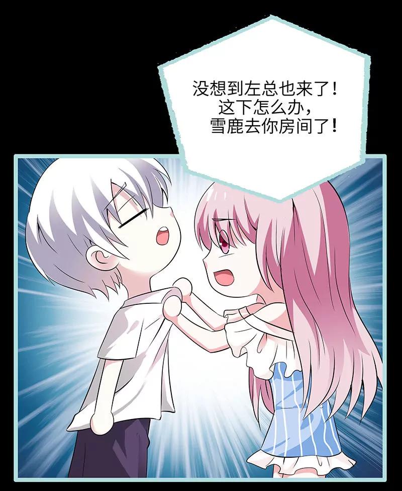 《狐帝独爱》075 你快躲起来 第4页