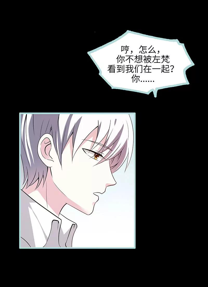 《狐帝独爱》075 你快躲起来 第5页