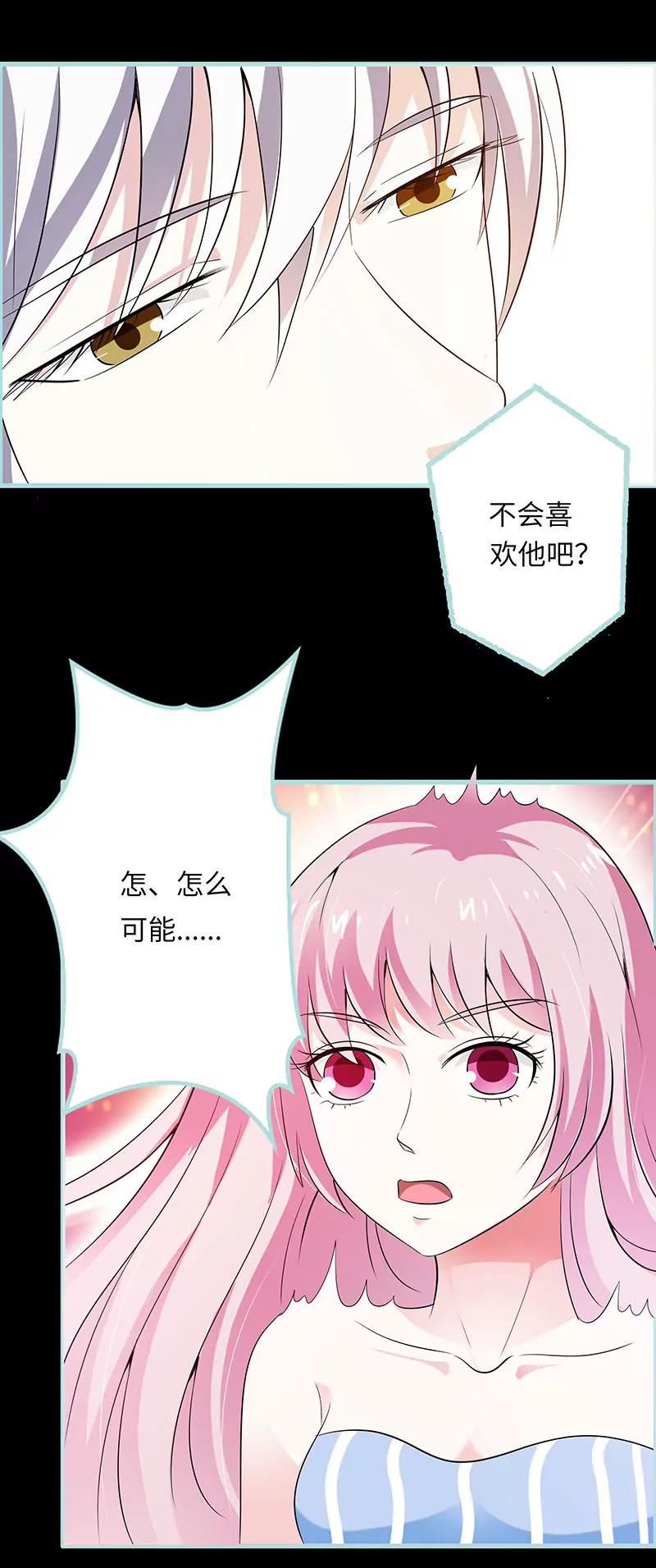 《狐帝独爱》075 你快躲起来 第6页