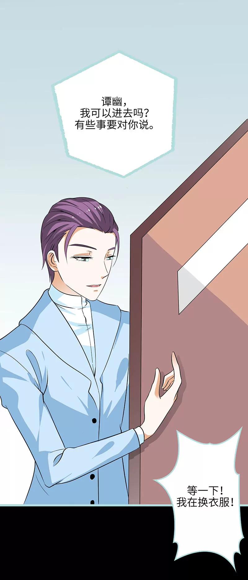 《狐帝独爱》075 你快躲起来 第7页