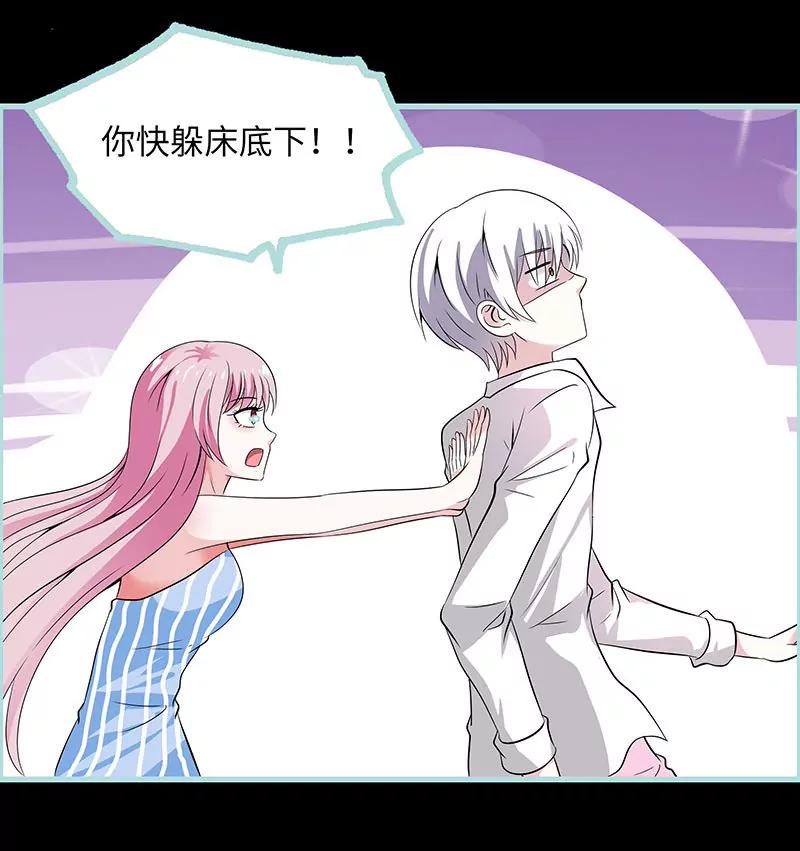 《狐帝独爱》075 你快躲起来 第8页