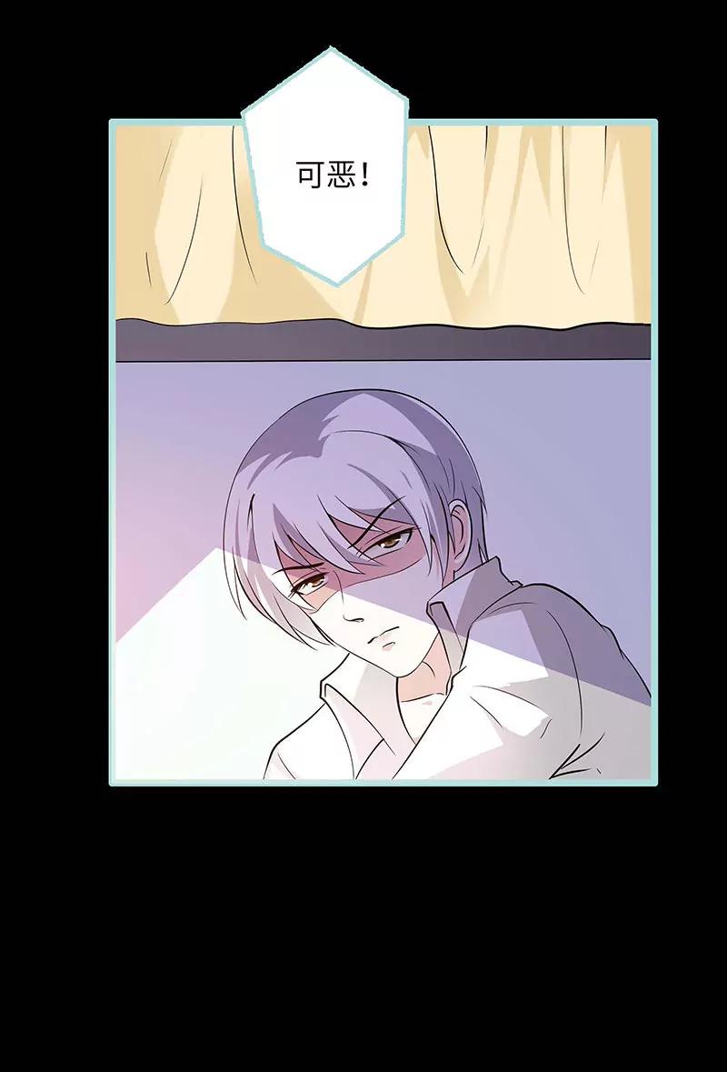 《狐帝独爱》076 我昨晚一直在这里 第18页