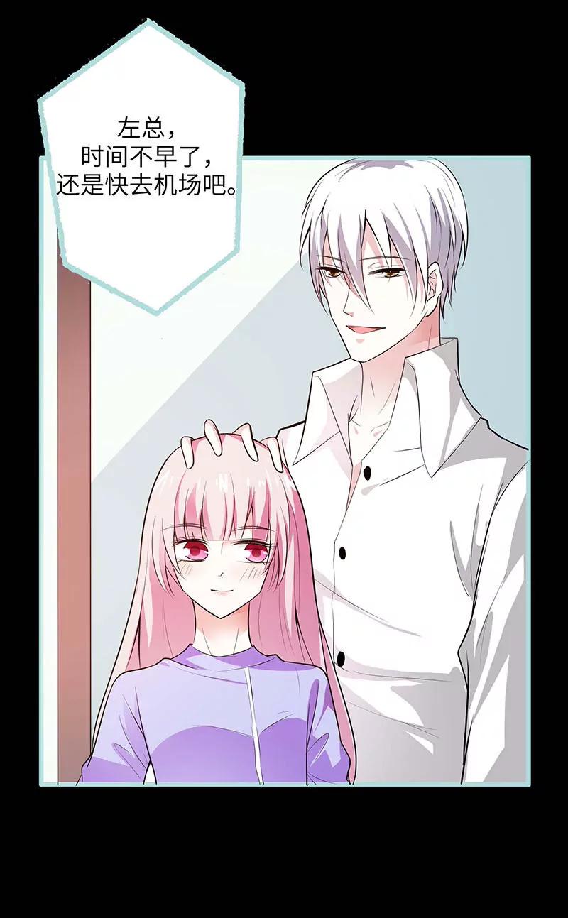 《狐帝独爱》076 我昨晚一直在这里 第22页