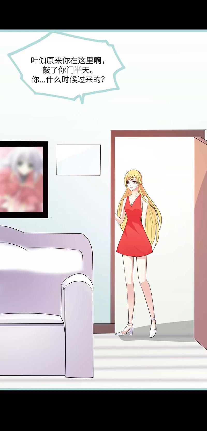 《狐帝独爱》076 我昨晚一直在这里 第23页