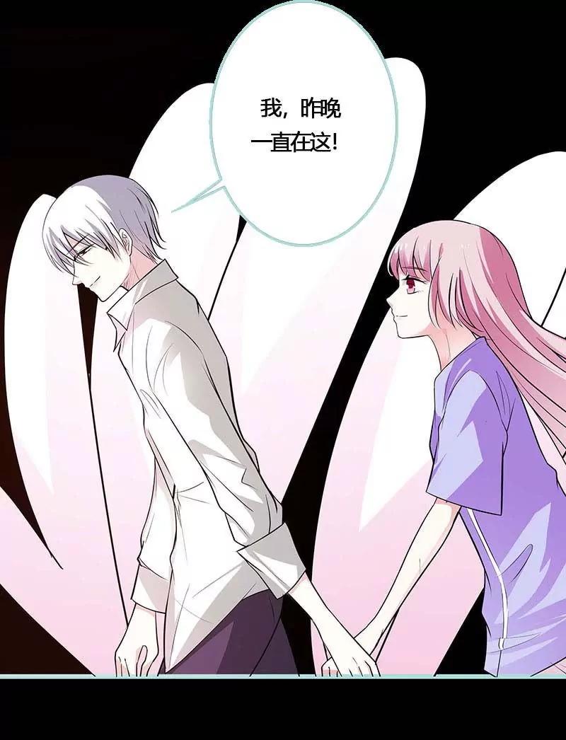 《狐帝独爱》076 我昨晚一直在这里 第25页