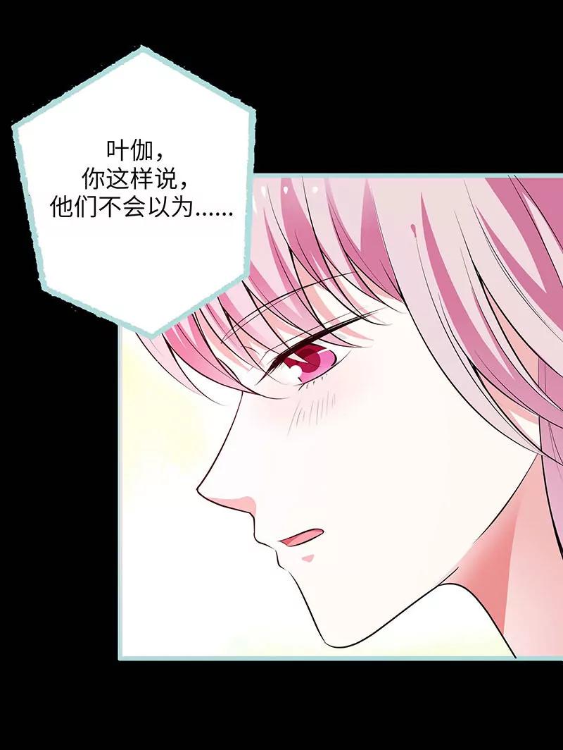 《狐帝独爱》076 我昨晚一直在这里 第28页