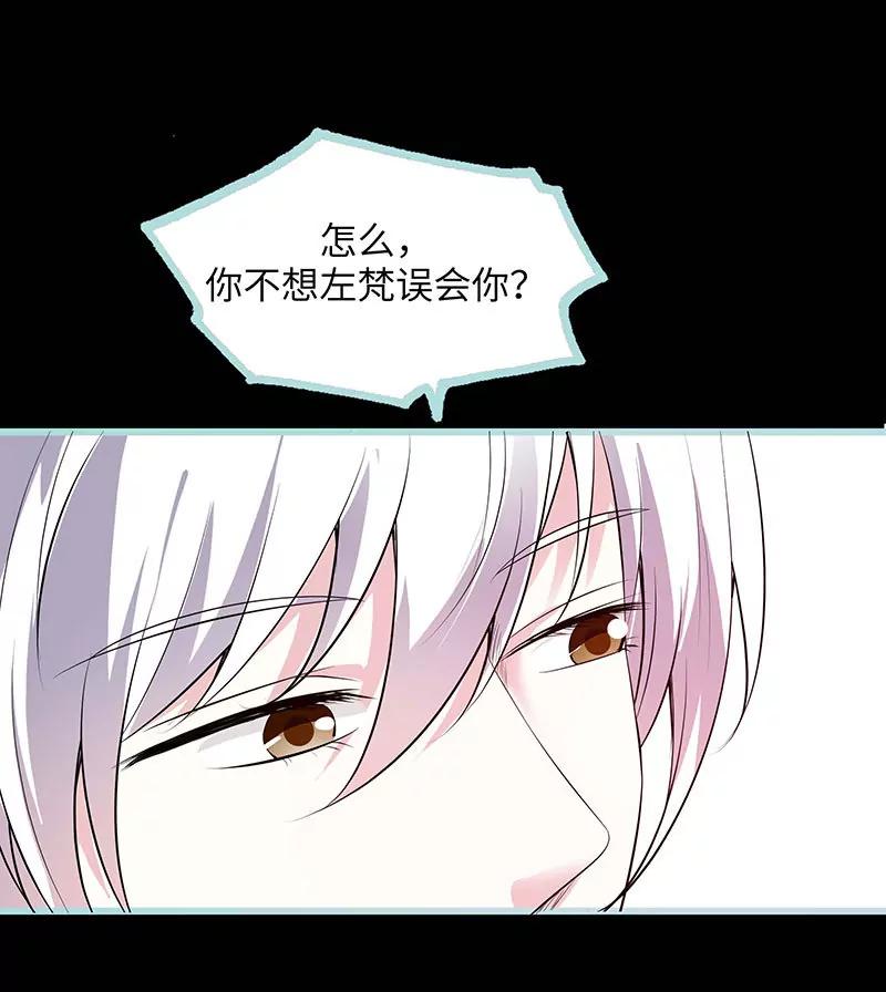 《狐帝独爱》076 我昨晚一直在这里 第29页