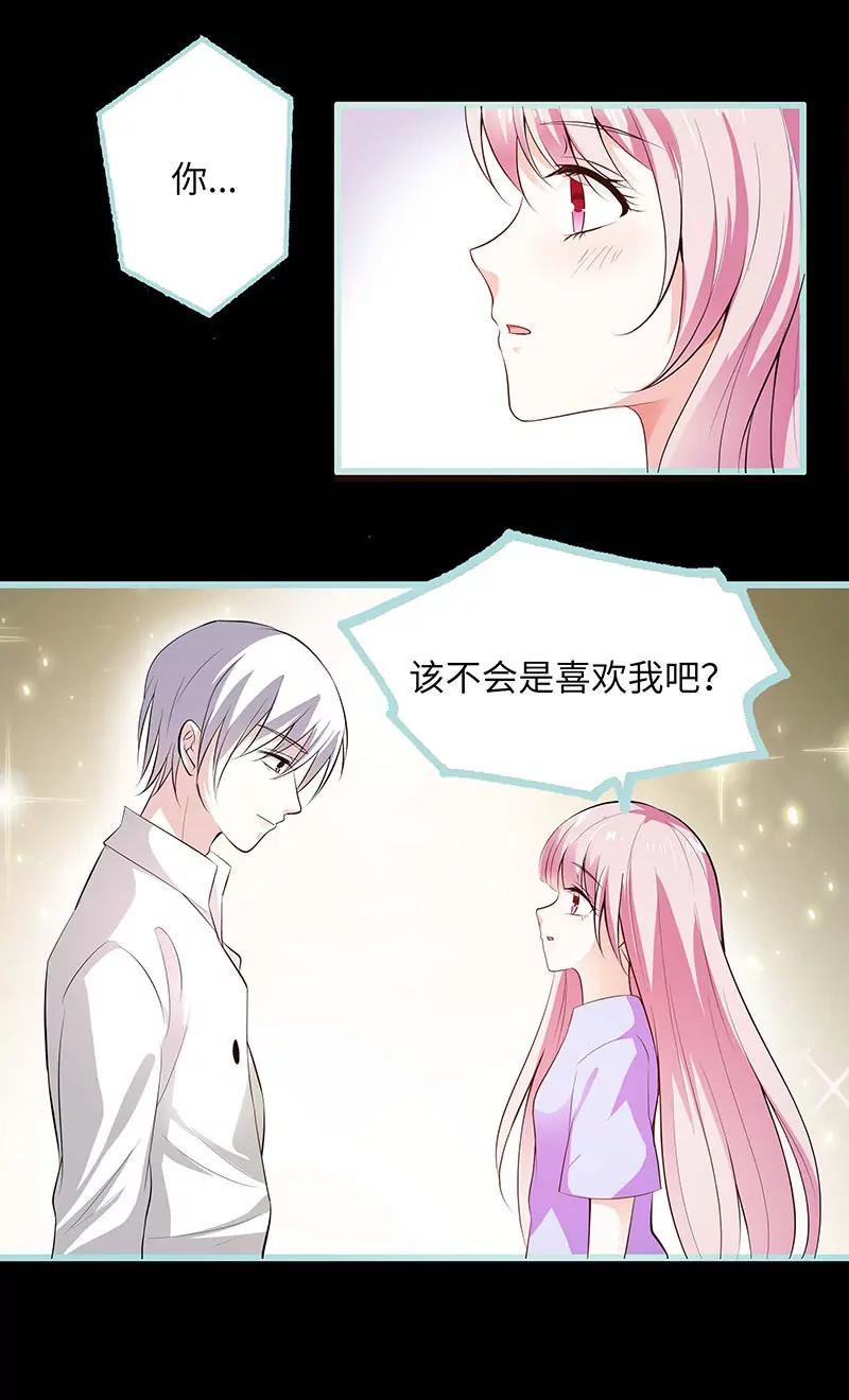 《狐帝独爱》076 我昨晚一直在这里 第32页