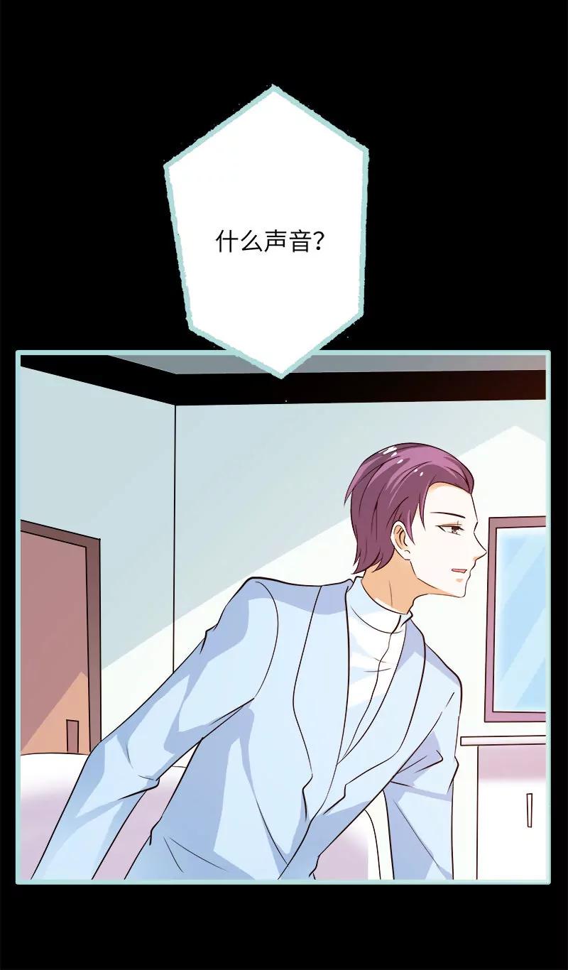 《狐帝独爱》076 我昨晚一直在这里 第7页