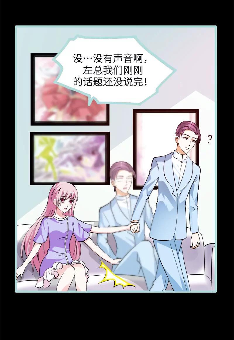 《狐帝独爱》076 我昨晚一直在这里 第9页