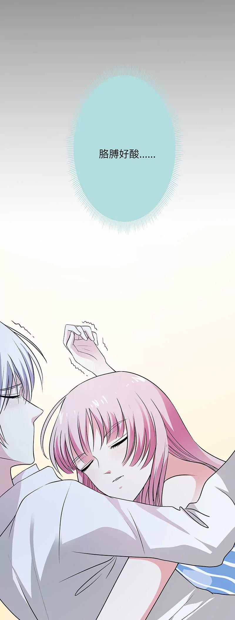 《狐帝独爱》074 你要对人家负责 第13页
