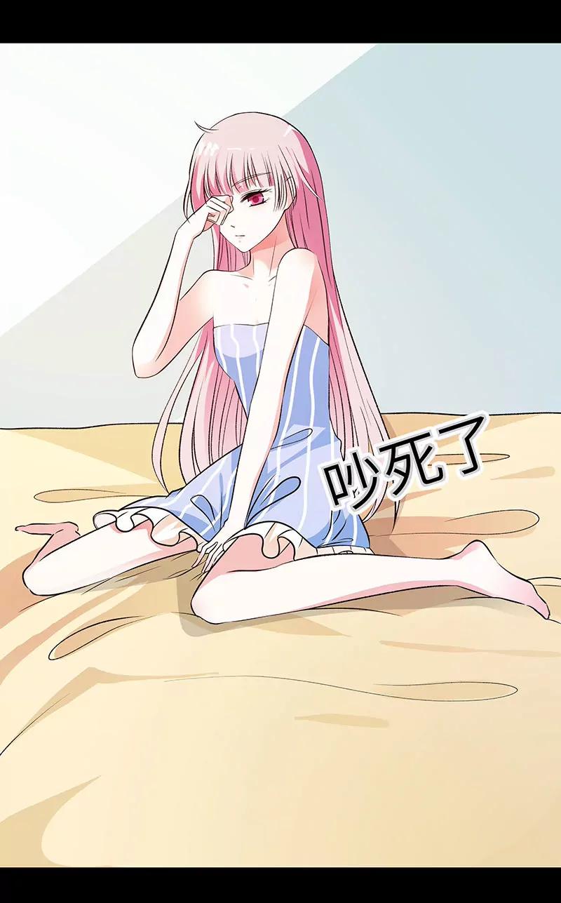 《狐帝独爱》074 你要对人家负责 第19页