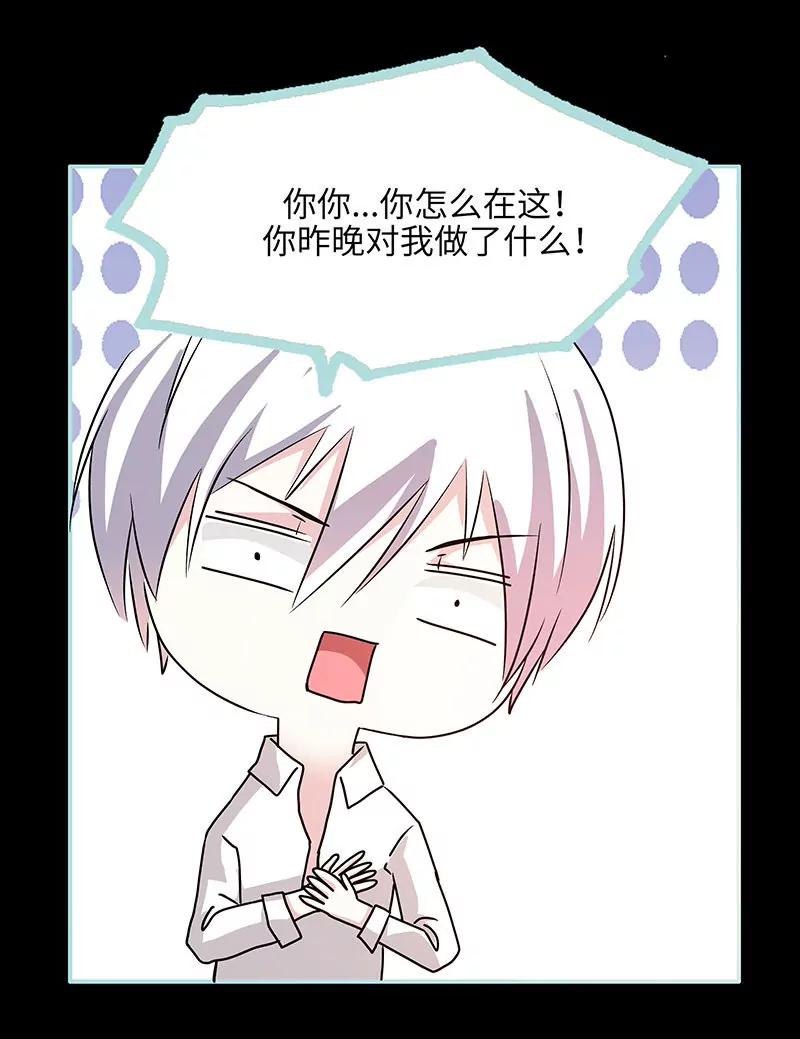 《狐帝独爱》074 你要对人家负责 第20页