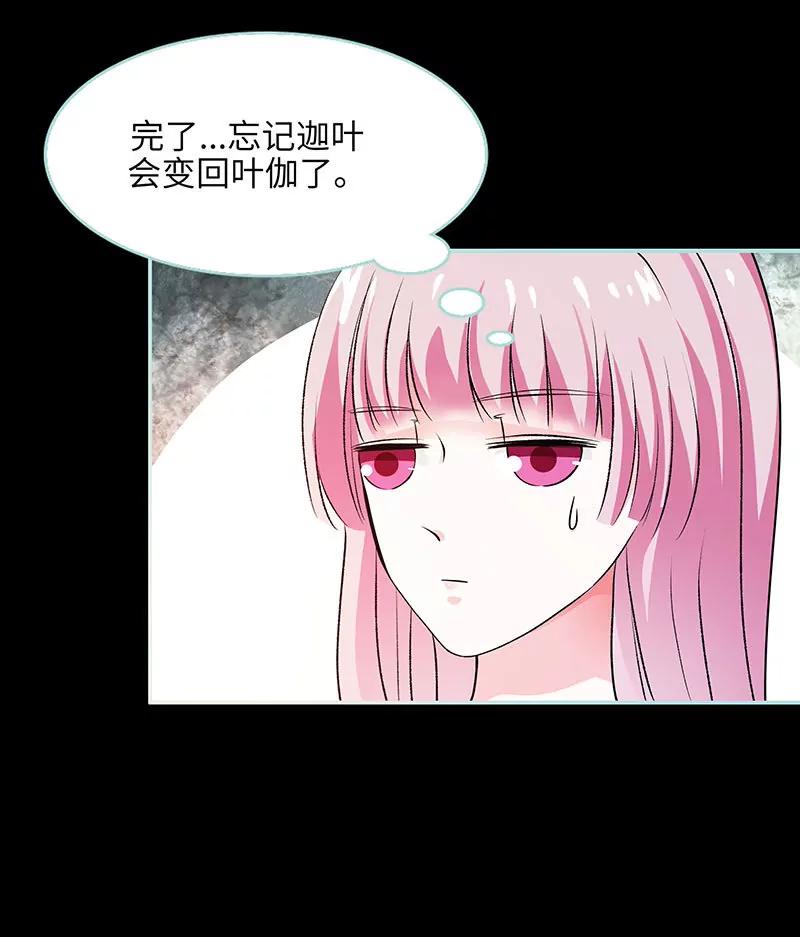 《狐帝独爱》074 你要对人家负责 第21页