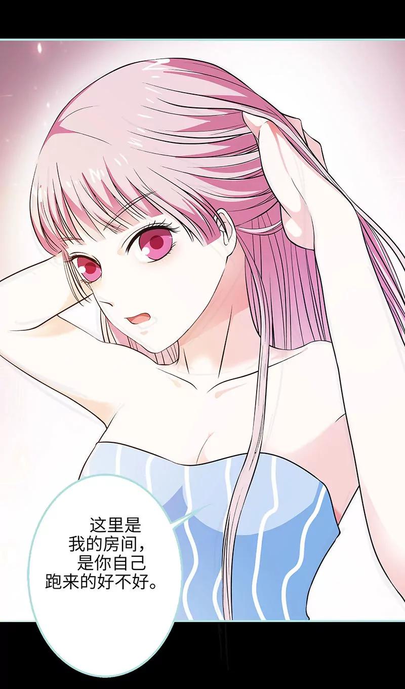 《狐帝独爱》074 你要对人家负责 第22页