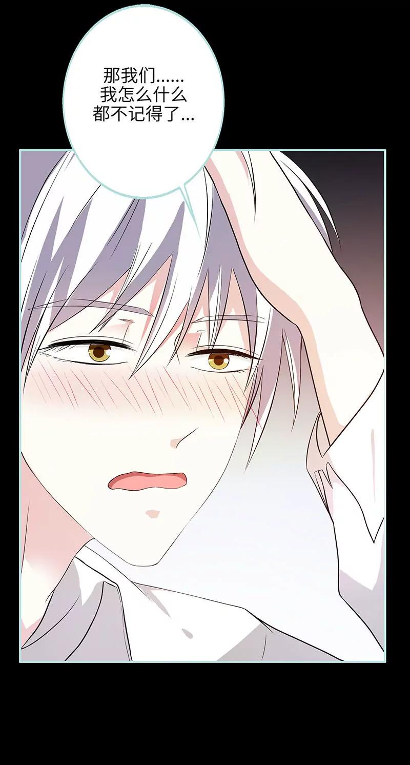 《狐帝独爱》074 你要对人家负责 第23页