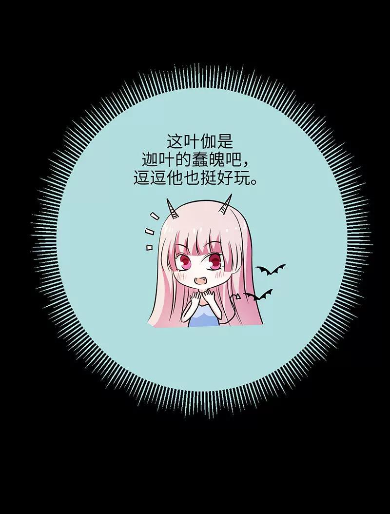 《狐帝独爱》074 你要对人家负责 第24页