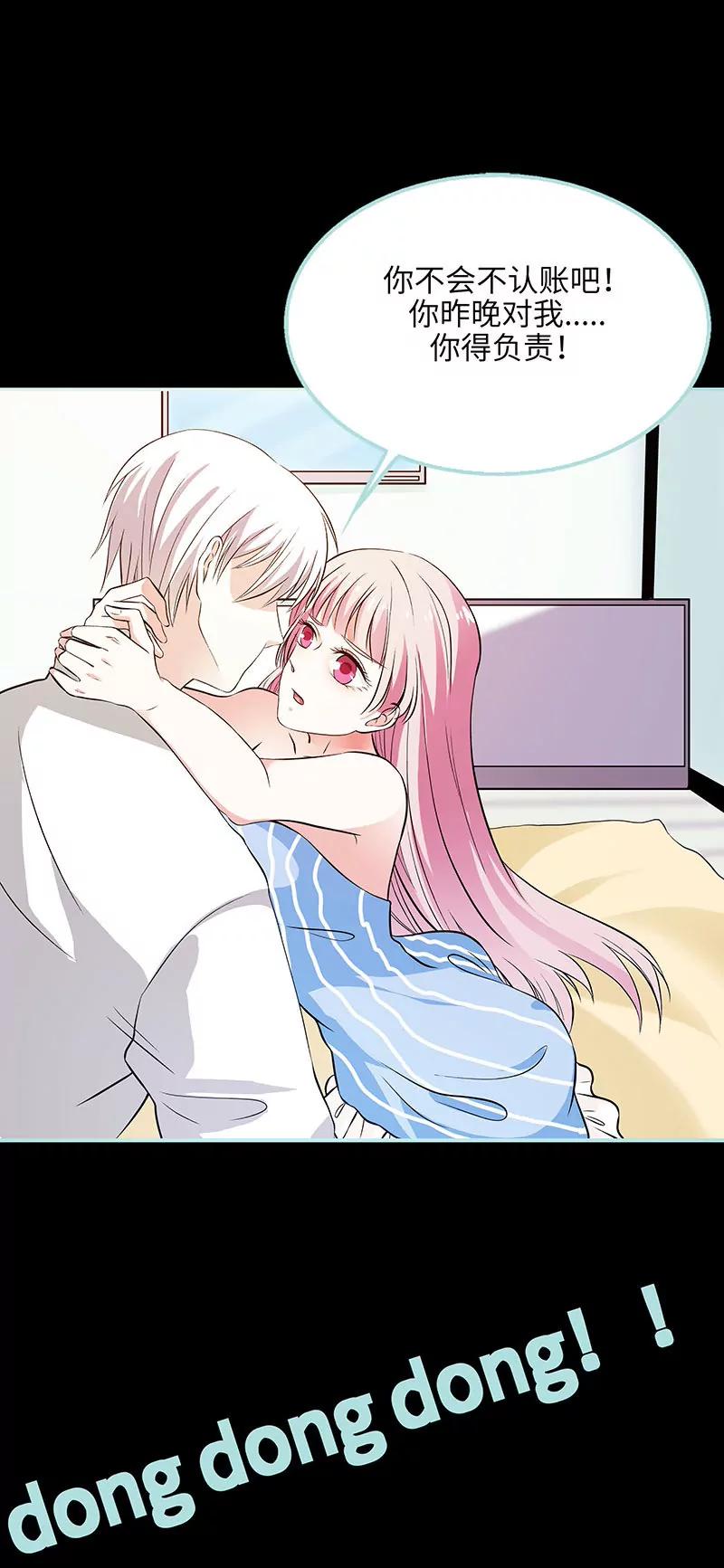 《狐帝独爱》074 你要对人家负责 第26页