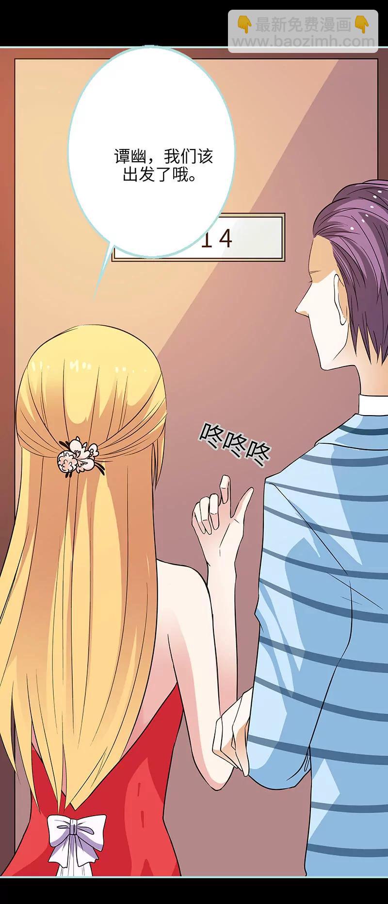 《狐帝独爱》074 你要对人家负责 第28页