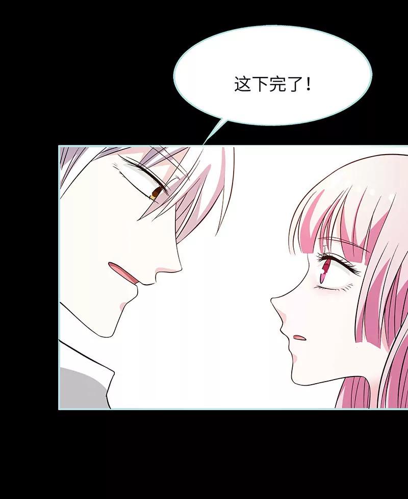 《狐帝独爱》074 你要对人家负责 第29页