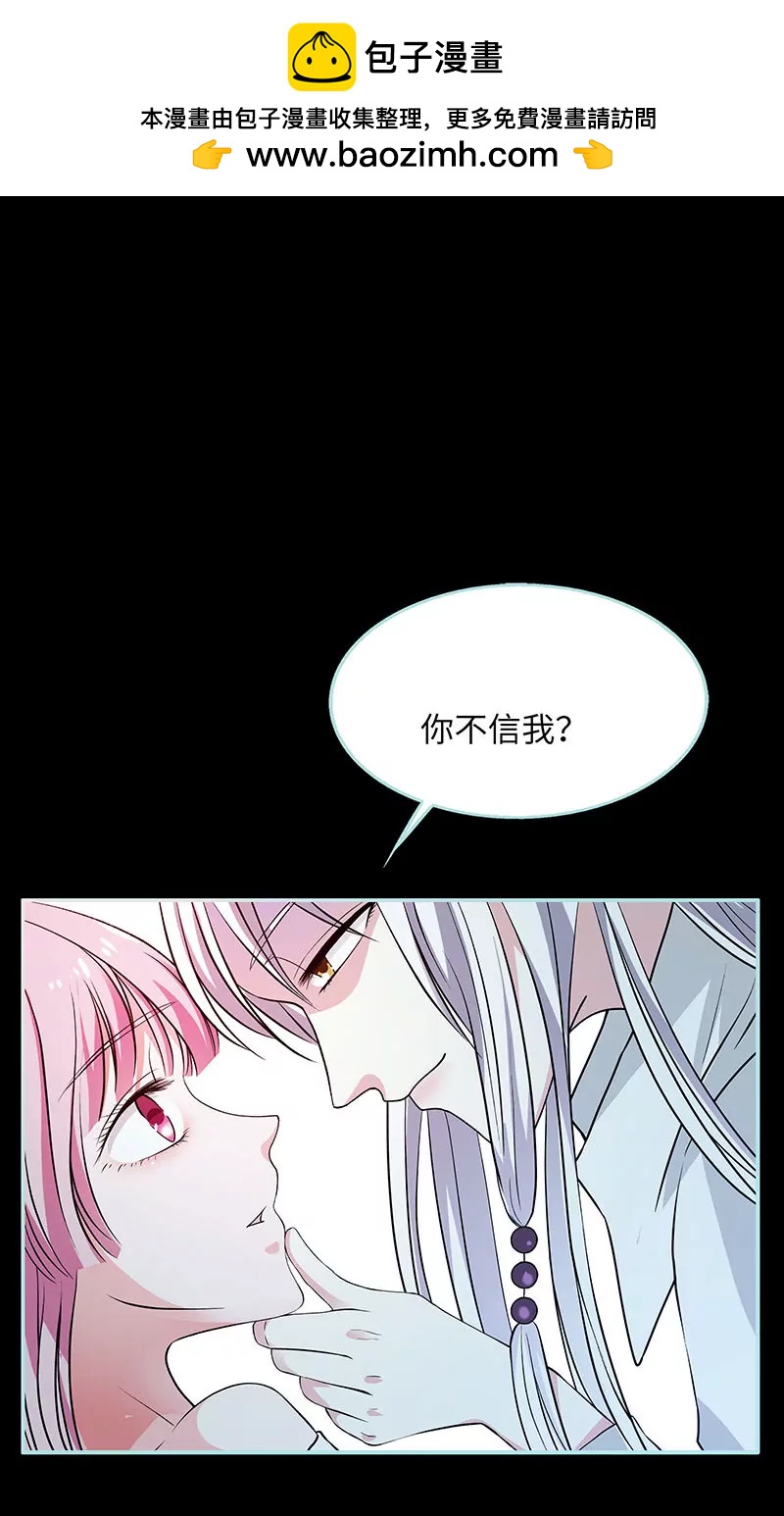 《狐帝独爱》074 你要对人家负责 第2页