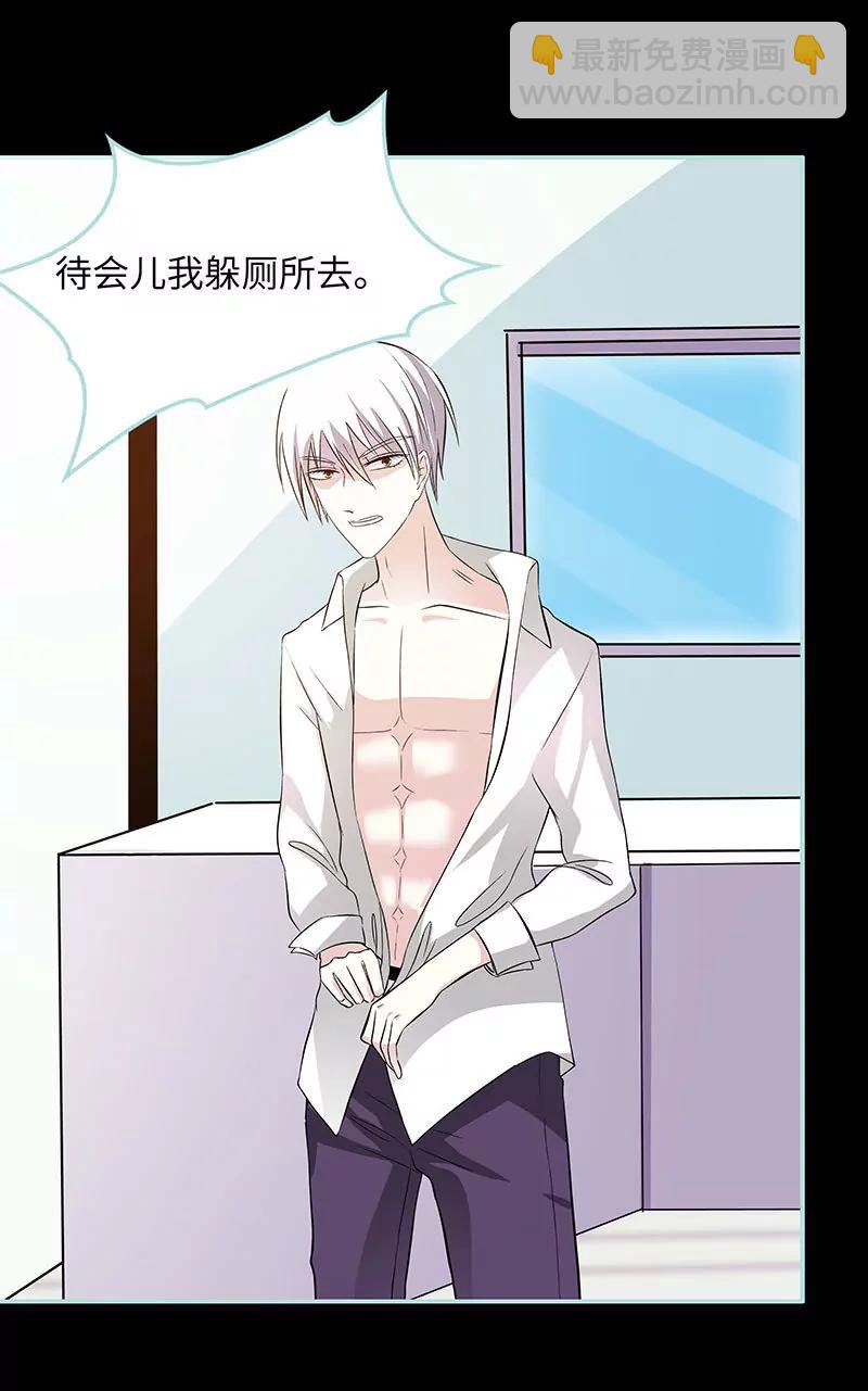 《狐帝独爱》074 你要对人家负责 第30页
