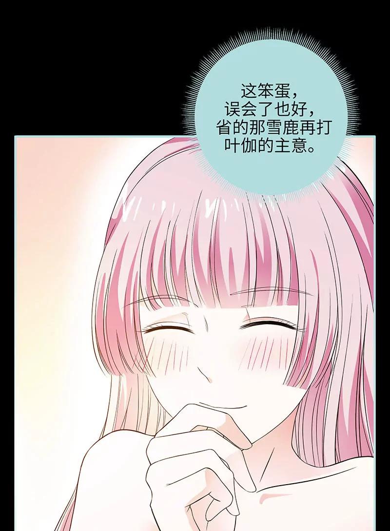 《狐帝独爱》074 你要对人家负责 第31页