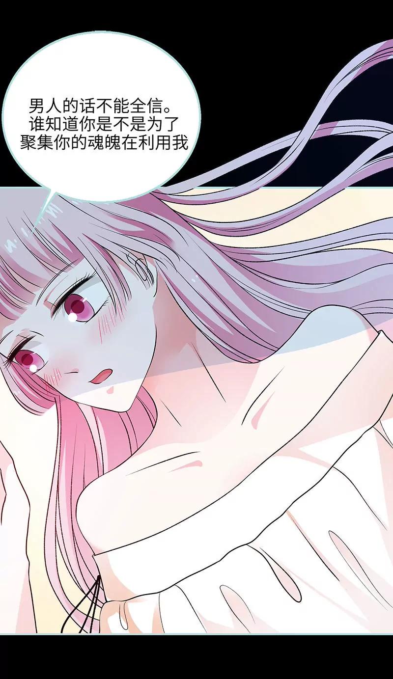 《狐帝独爱》074 你要对人家负责 第3页