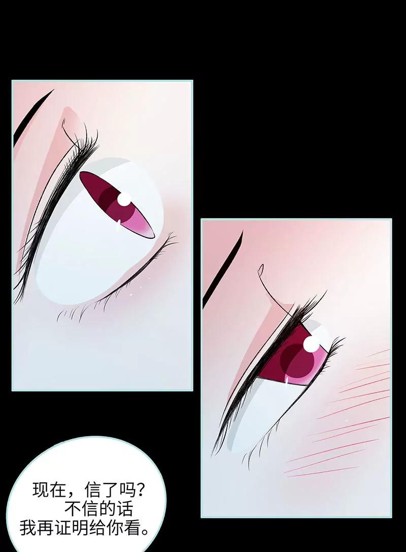 《狐帝独爱》074 你要对人家负责 第6页
