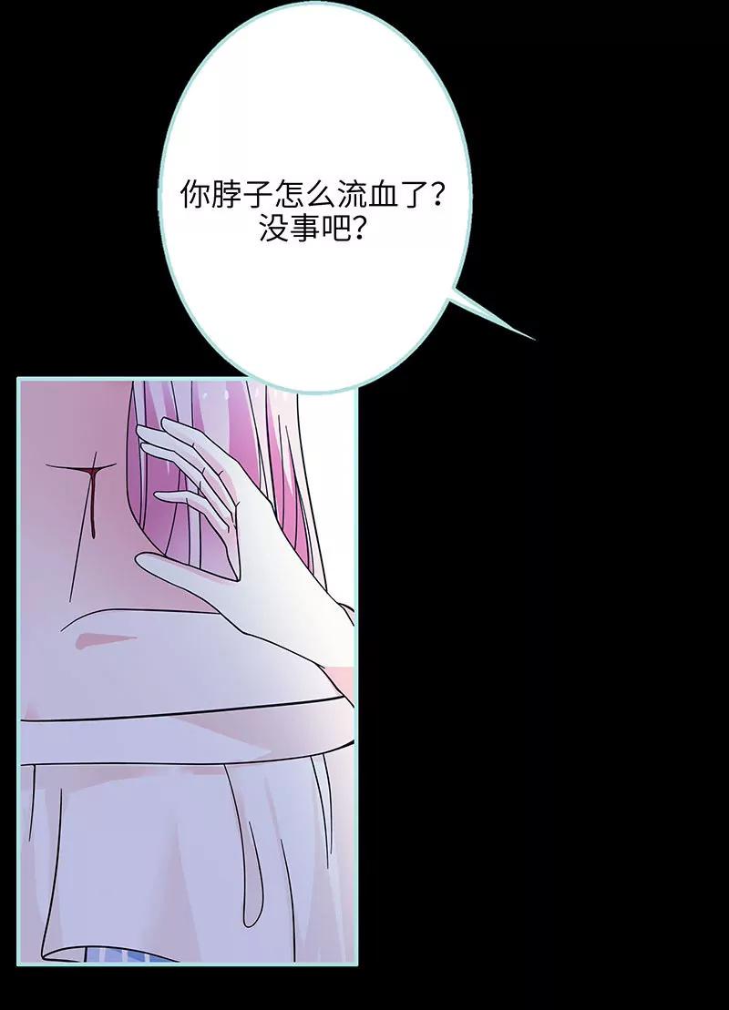 《狐帝独爱》073 你信她不信我？ 第11页