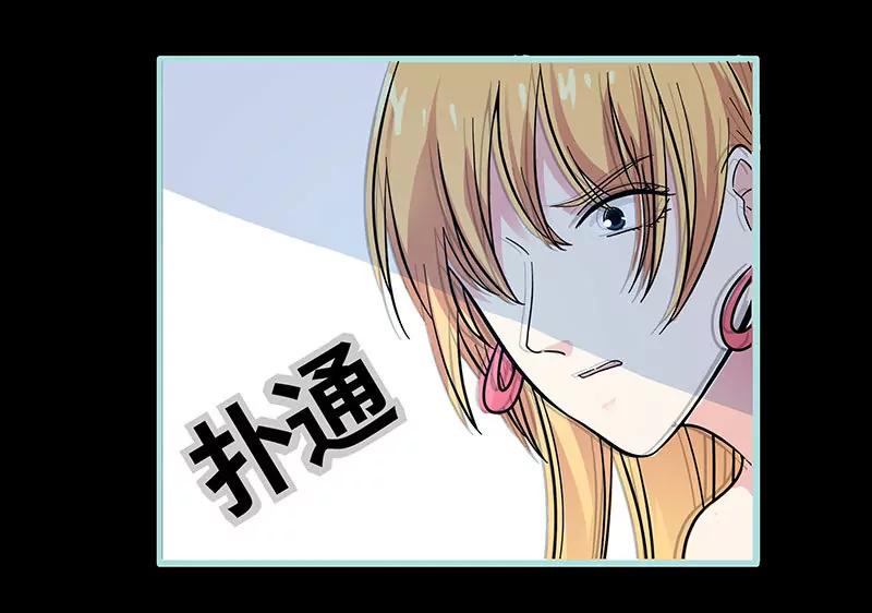 《狐帝独爱》073 你信她不信我？ 第15页