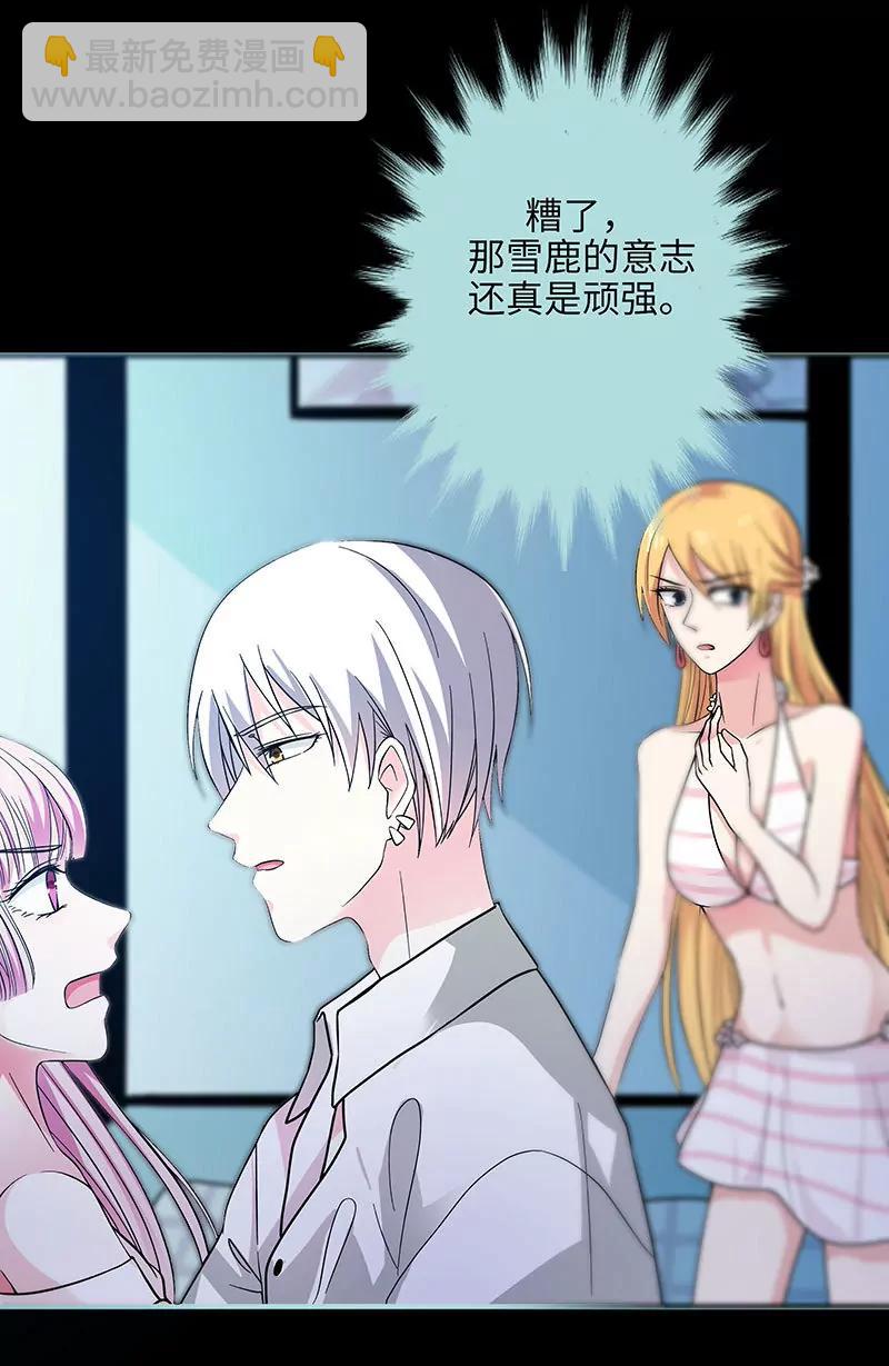 《狐帝独爱》073 你信她不信我？ 第16页