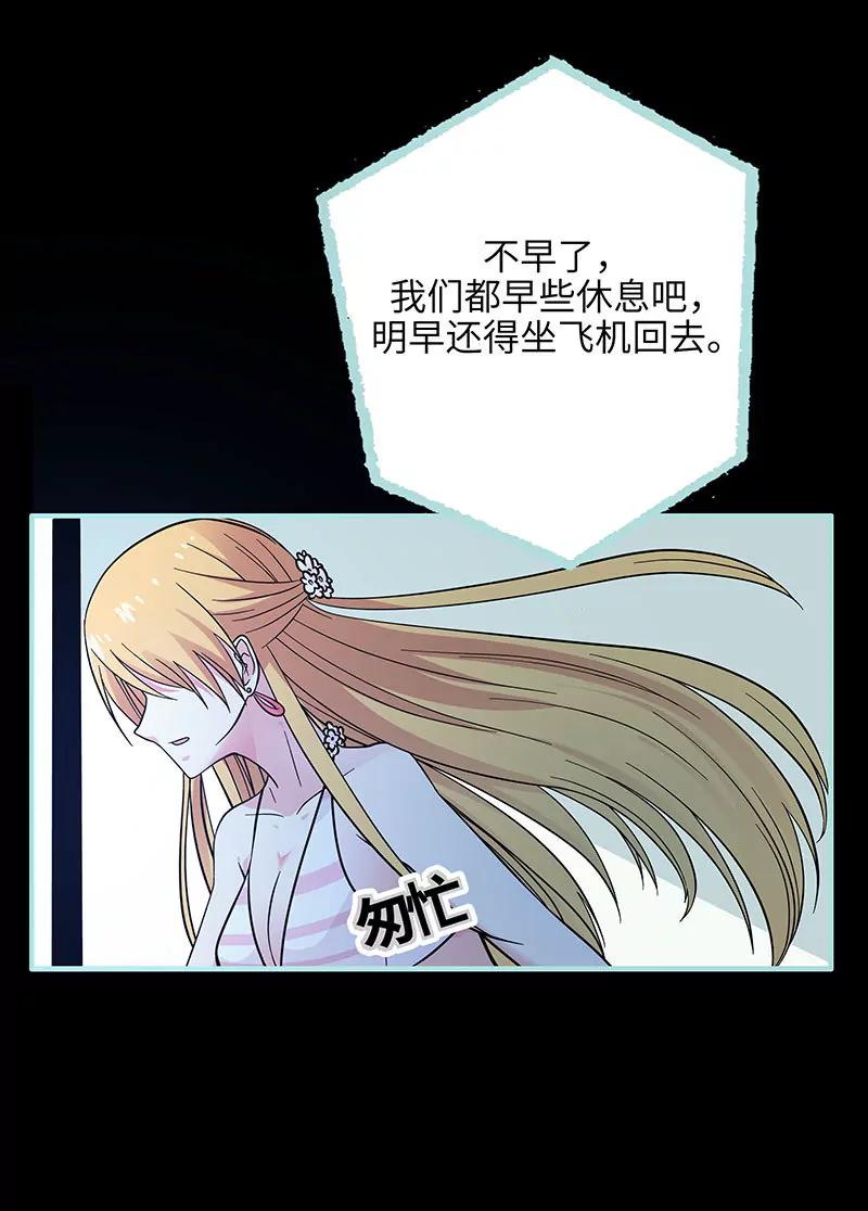 《狐帝独爱》073 你信她不信我？ 第17页